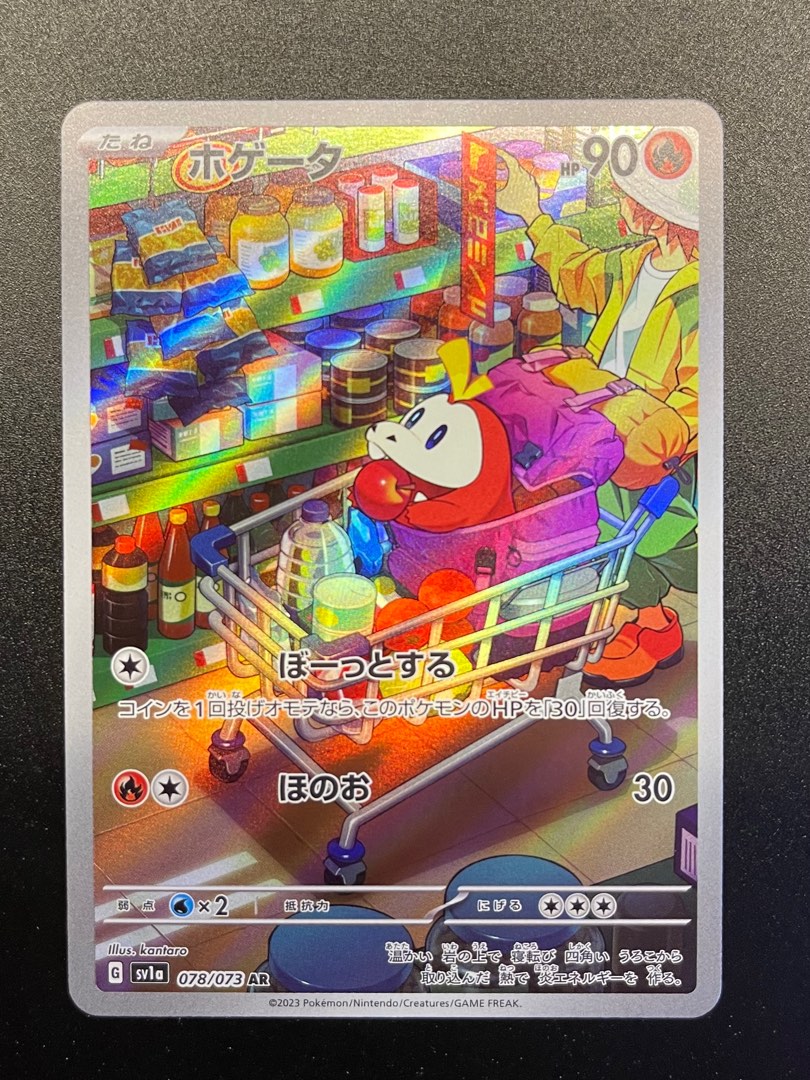 fuecoco_ar_japanese_pokemon_ca_1743917712_3406b539.jpg