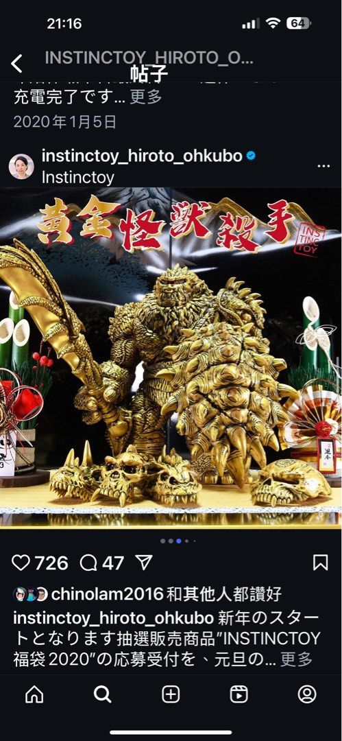 James Groman x Instinctoy Golden Kaiju Killer Art Toy Sofubi James Groman x Instinctoy Golden Kaiju Killer Art Toy Sofubi
