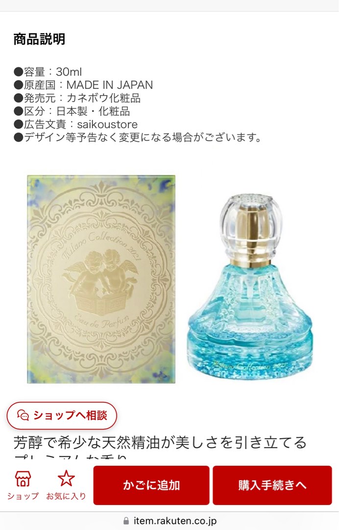 香水(女性用) MILANO COLLECTION 2022 ST 30ml MILANO COLLECTION 2022 ST 30ml