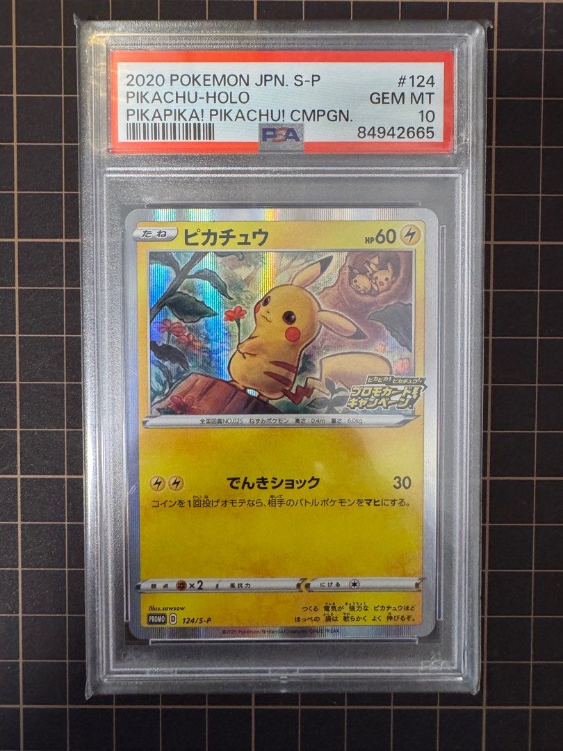 2020年 ピカチュウ ホロ PSA 10 #124 2020 ピカチュウ PSA 10 ホロ - カルドバ