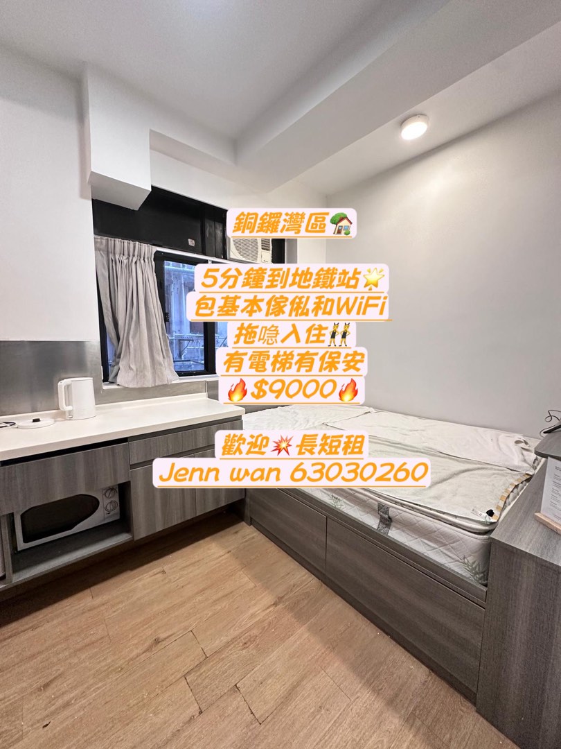 Causeway Bay  
Suite  
Studio63438961366914114