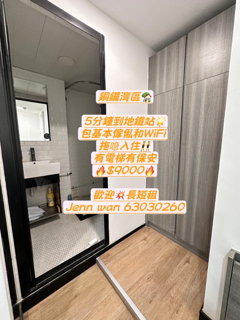Causeway Bay  
Suite  
Studio63438961366914112