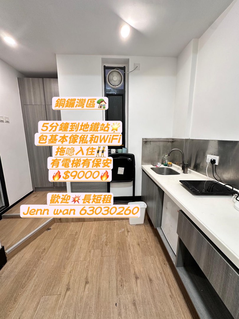 Causeway Bay  
Suite  
Studio63438961366914111
