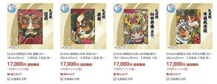 日本武者絵津軽凧絵・ねぶた絵・義・壁飾り油畫框畫西畫居家擺飾 日本武者絵津軽凧絵・ねぶた絵・義・壁飾り油畫框畫西畫居家擺飾