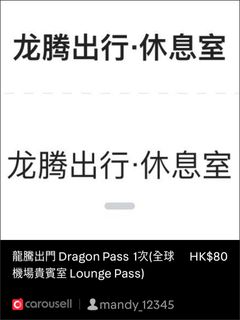 （分類：）位於 。 由 mandy_12345 提交（商品編號 1362474747，圖片 1）。簡介： 。