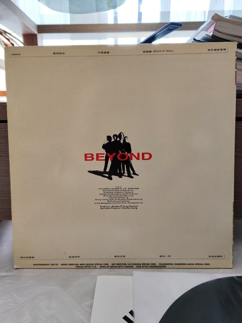 Beyond 猶豫1991 舊版黑膠, 興趣及遊戲, 音樂、樂器& 配件, 音樂與媒體