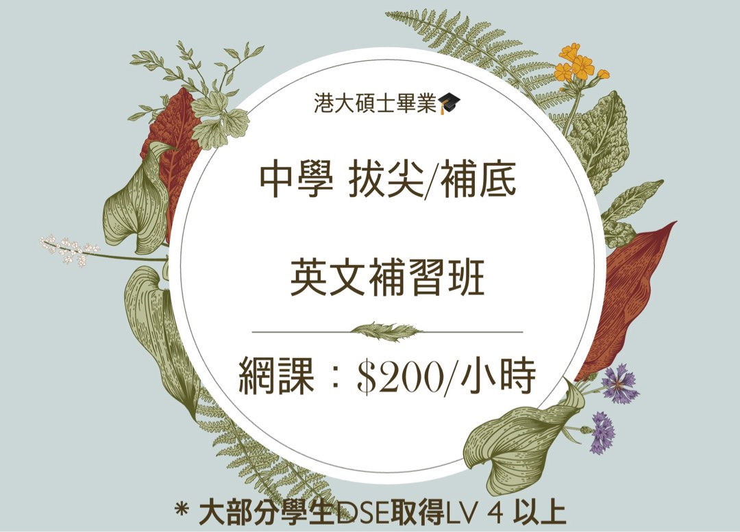 (分類:)位於 。 由 dse_eng_tutor 提交(商品編號 1253344408,圖片 1)。簡介: 。
