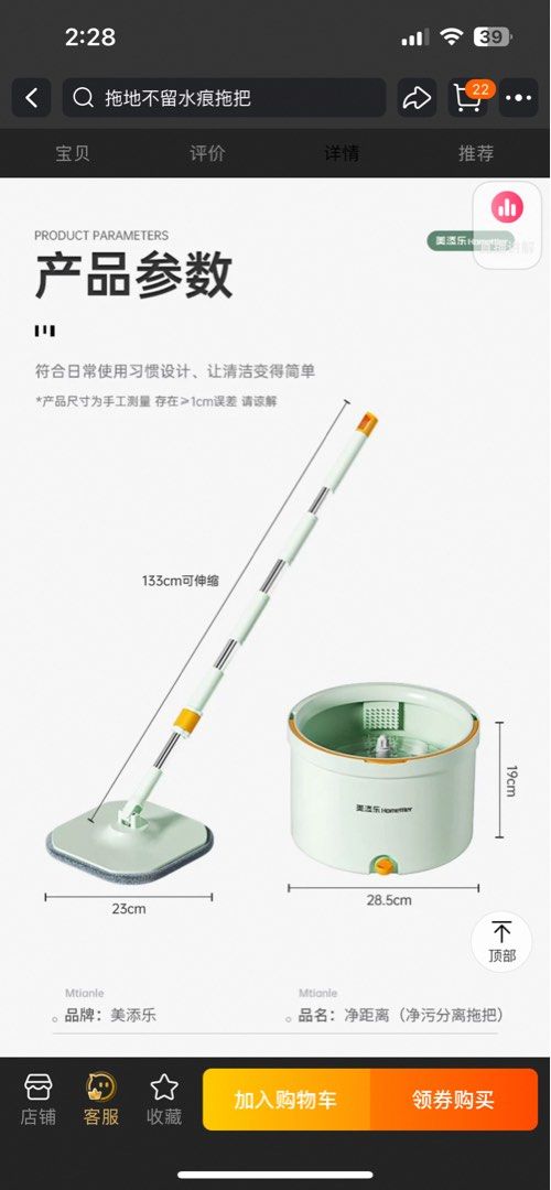 Mop (Category: Vacuum Cleaner & Housekeeping) located in Singapore. Submitted by fzen_fher (Listing ID 1362367494, Image 3). Description: Brand new. The bucket can separate dirty used water from clean water. Two heads Self collect .