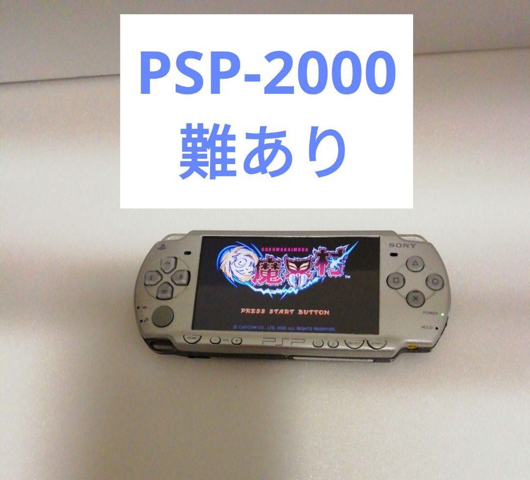 Sony PSP-2000 Silver main unit Sony (Category: Nintendo) located in Manila. Submitted by japan_treasure (Listing ID 1362322203, Image 1). Description: Silver PSP body, color LCD display, standard button layout. Analog sticks sometimes have issues No back cover - Model: PSP - Color: Silver - Screen: Color LCD - Button layout: Standard button layout Thank you for visiting. 22 days ago.