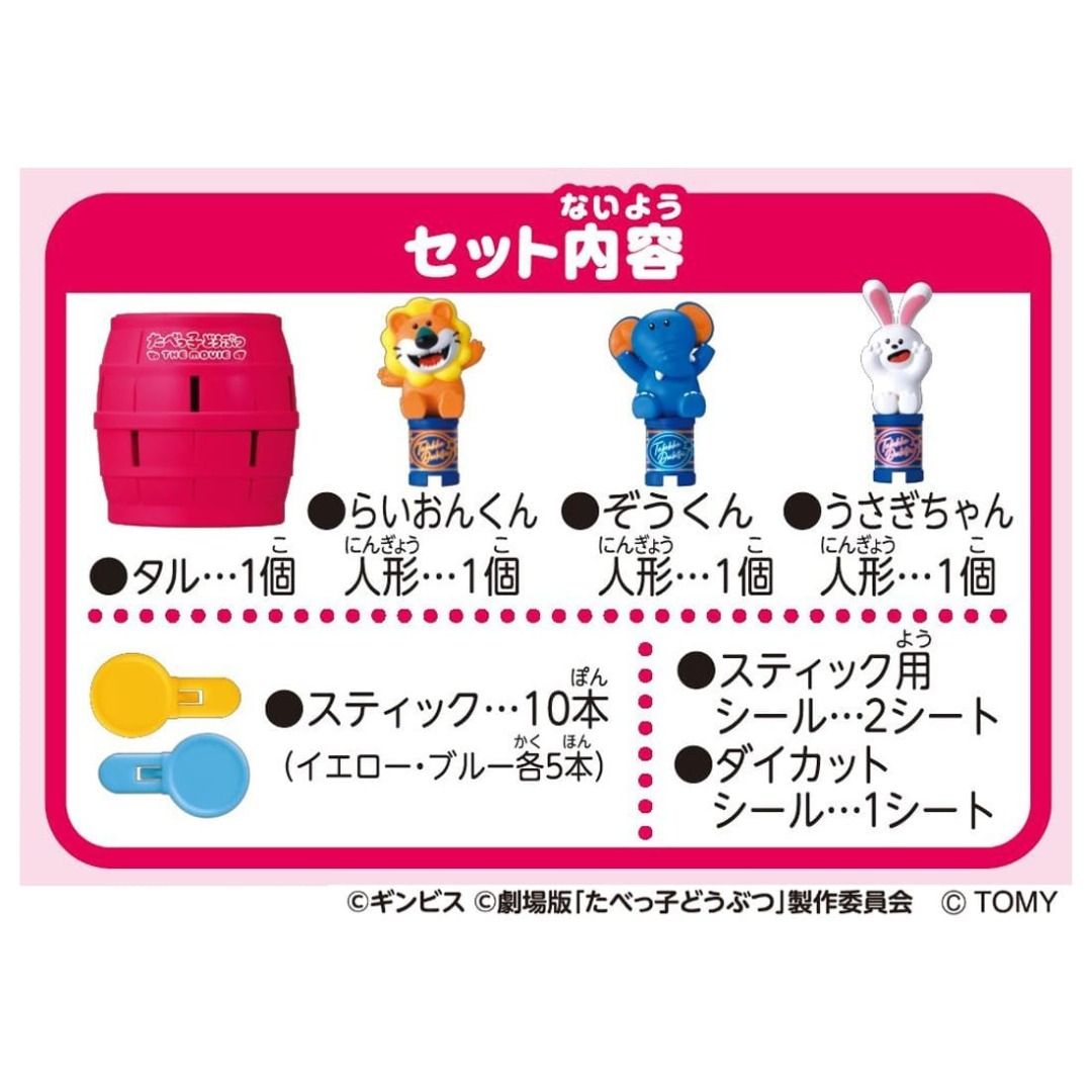 期間限定 セール - 売れ筋ランキングをチェック Tomy Takara 預訂2504] - The Animals Dobutsu Tabekko Ginbis 工芸品