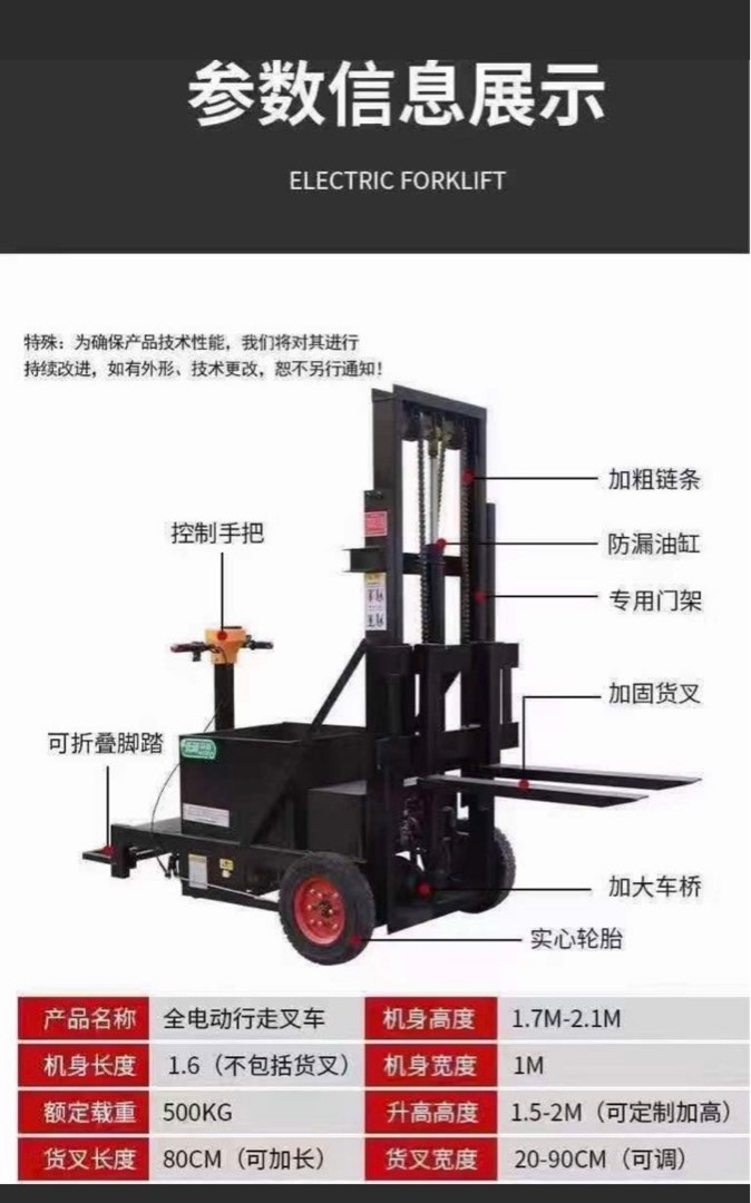 電動推高機 推高機, 汽車配件, 其他 - Carousell