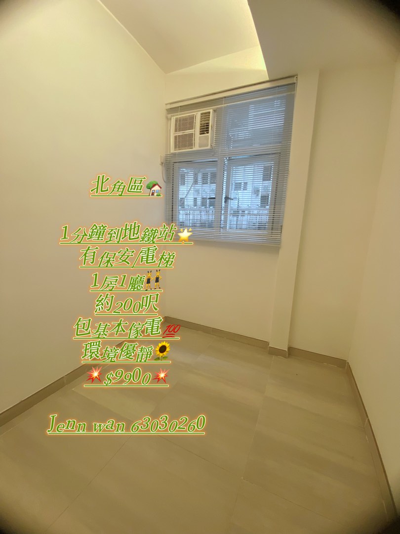 北角 一房一廳 套房62863164082819113