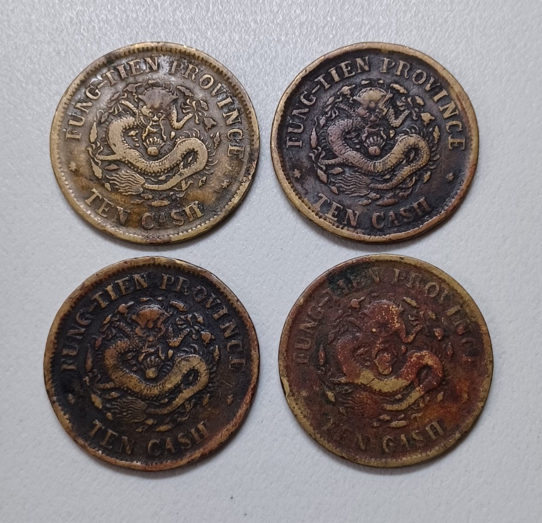 古銭 奉天省造 光緒元寶 甲辰 廿文 12g 20CASH竜 FUNG-TIEN