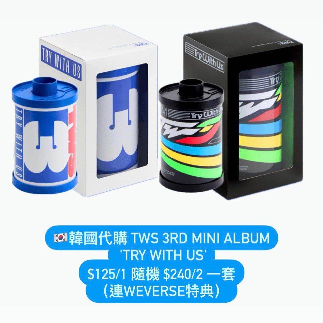 ♡ TWS トレカ Weverse特典 コンプ TRY WITH US TWS - 3rd Mini TRY WITH US [WEVERSE SHOP] PREORDER FANSIGN