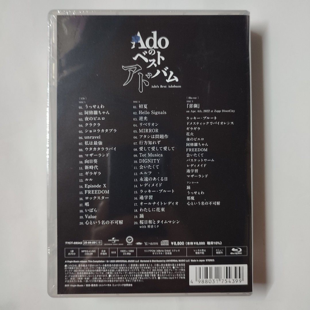 限定先着特典 (スマホショルダー)付き】Ado Adoのベストアドバム