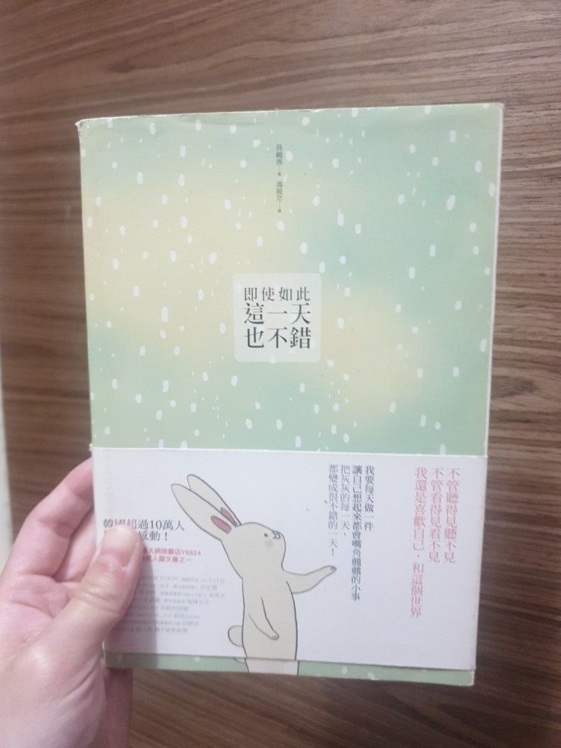 Book (Category: Storybooks) located in Singapore. Submitted by caterella (Listing ID 1362651908, Image 10). Description: Each for $5 Except For Daily Joy $12 Self Collection At City Gate..