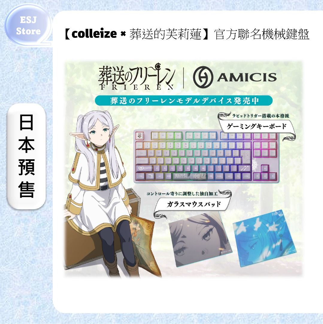 碧依さくら×AMICIS】ゲーミングキーボード 80HE 日本語配列 | 公式