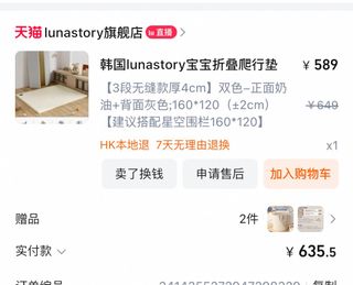 （分類：）位於 。 由 joyce8815 提交（商品編號 1362618705，圖片 1）。簡介： 。