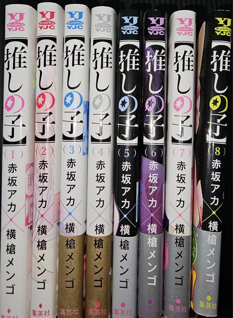 Oshi no Ko (Untranslated/Raw) (Category: Comics & Manga) located in Naga. Submitted by cadens05 (Listing ID 1362590056, Image 3). Description: PLEASE READ BEFORE ASKING QUESTIONS! •Lp posted. Firm price. •Vol. 1 - 8 of the Oshi no Ko manga series. •Only sold as set. •Language is in Japanese (untranslated) •Bought in Japan..