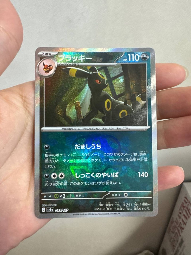 Umbreon 092/187 Master Ball Reverse Holo Pokemon Card - Japanese