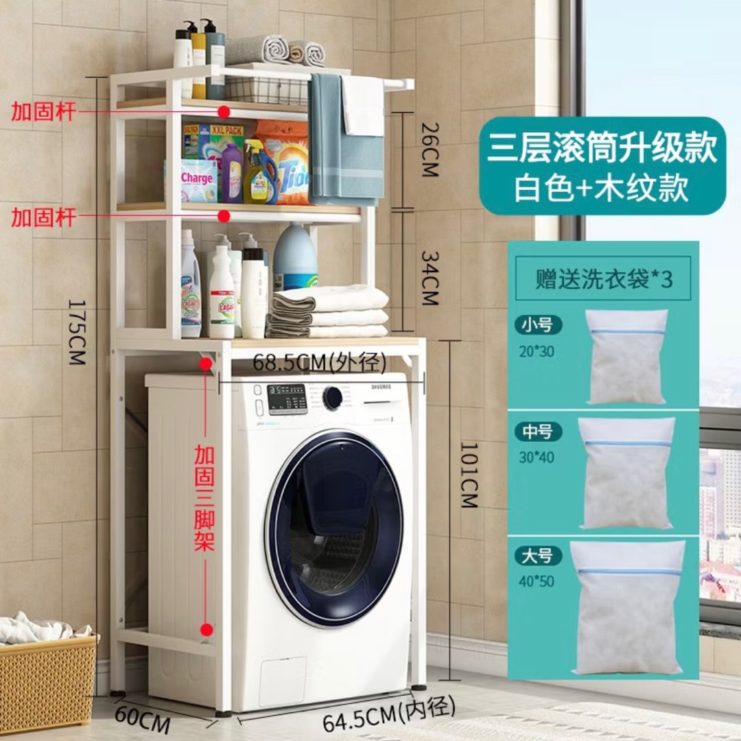 Washing Machine Shelf | Over Washer Storage Rack | Laundry Organizer ...