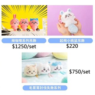 （分類：）位於 。 由 hellokittyyuen 提交（商品編號 1362697447，圖片 1）。簡介： 。