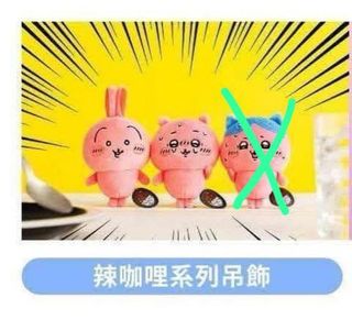 （分類：）位於 。 由 yolku 提交（商品編號 1362816136，圖片 1）。簡介： 。