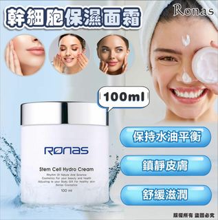 🇰🇷韓國 RONAS 幹細胞水份面霜 100ml64223365402627110