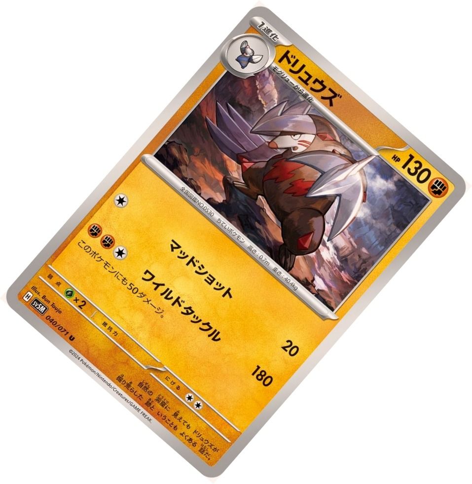 Japanese Excadrill AR 079/071 Cyber Judge sv5M CGC 7.5 Near Mint+ 2024