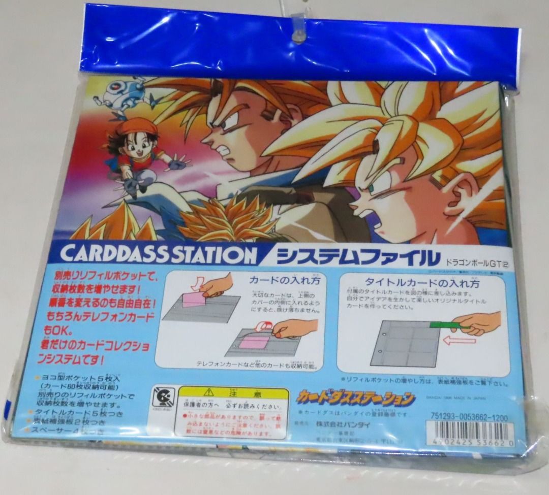 Bandai carddass station Dragon Ball Z 全新末開龍珠GT卡簿龍珠 Bandai carddass station Dragon Ball Z 全新末開龍珠GT卡簿龍珠