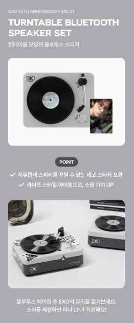 現貨] EXO 13周年官方周邊13TH ANNIVERSARY MD CHANYEOL SUHO KAI