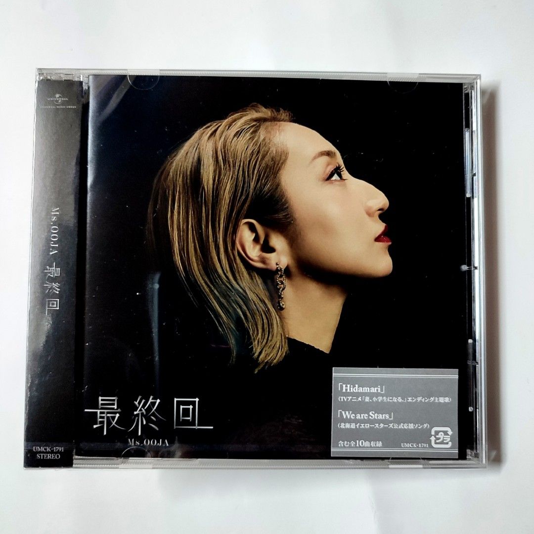 Ms.OOJA 最終回【UNIVERSAL MUSIC STORE 限定盤】 Amazon.co.jp: Ms.OOJA ミスオオジャ 最終回 グッズ UNIVERSAL MUSIC