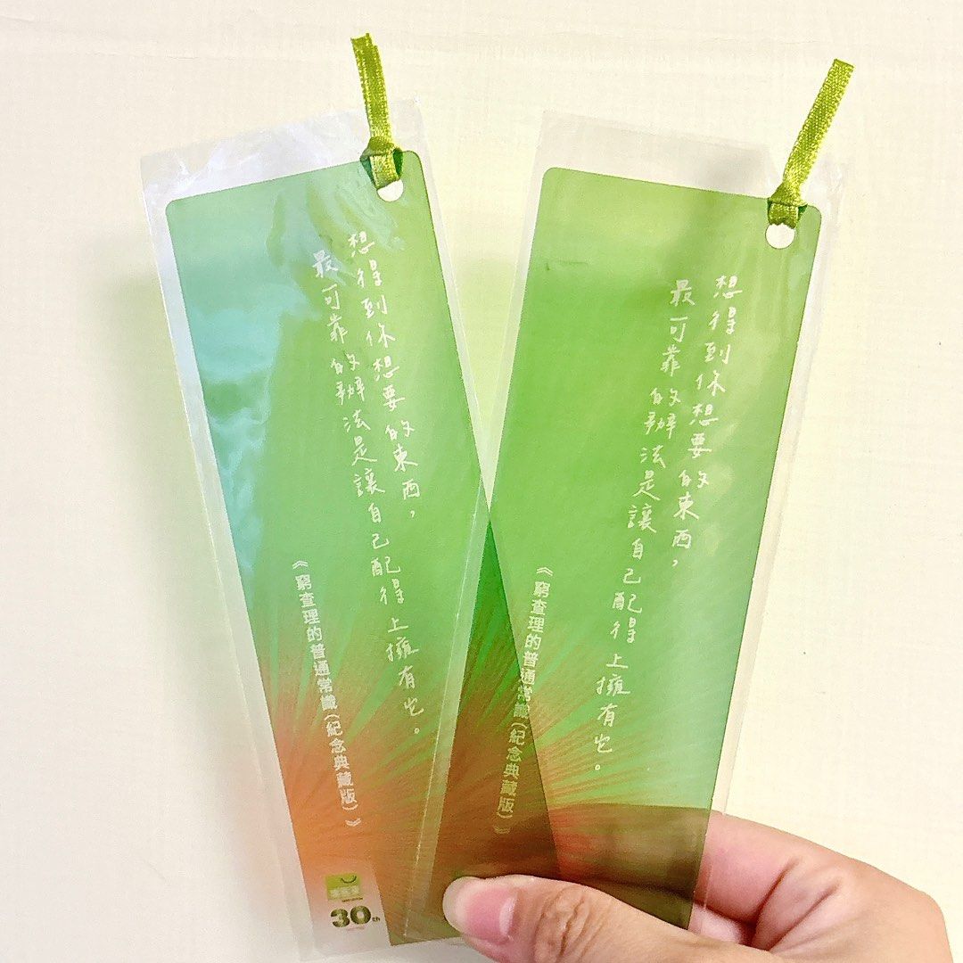 🌟 博客來30週年限定書籤 🔖 🌟