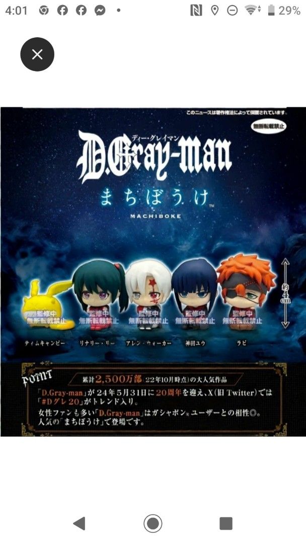 TCG【D.Gray-man】SPB第2弾　フルコンプ クリエイターパソコン SENSE∞より、 プロフェッショナル向けGPU