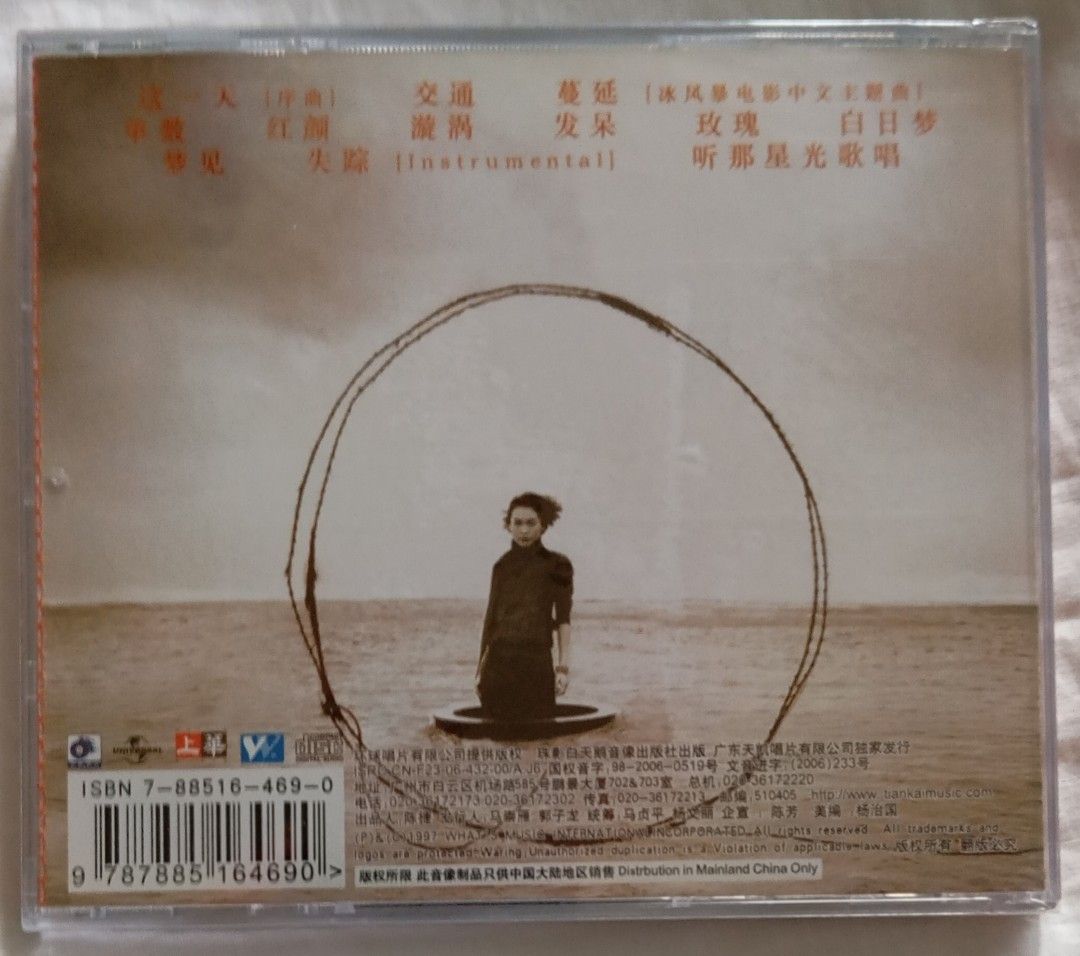 Audio King] 许美静Mavis Hee - <<Beginning To Listen 许美静Review