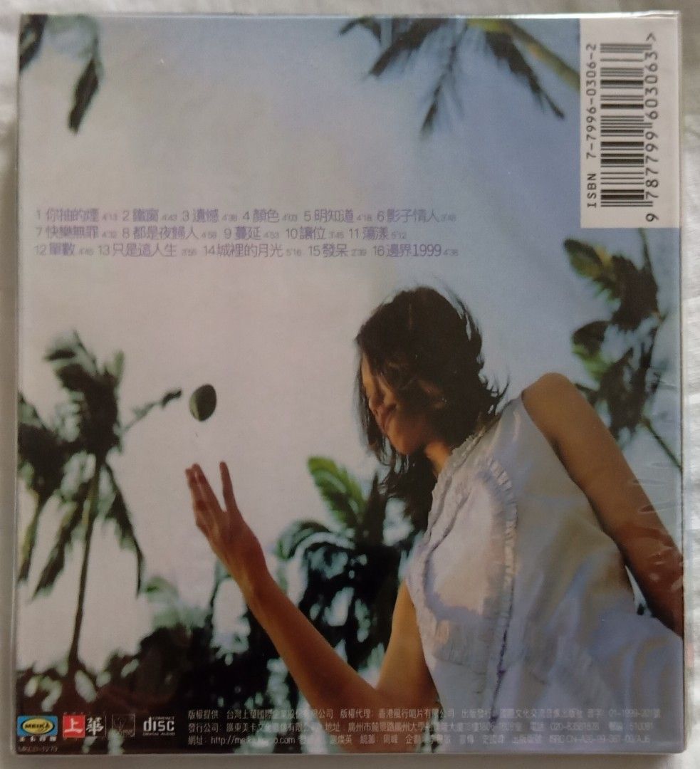 メイヴィス シュー 許美静　 .Review 1996-1999精選輯　ゴールド Audio King] 许美静Mavis Hee - <<Beginning To Listen 许美静Review