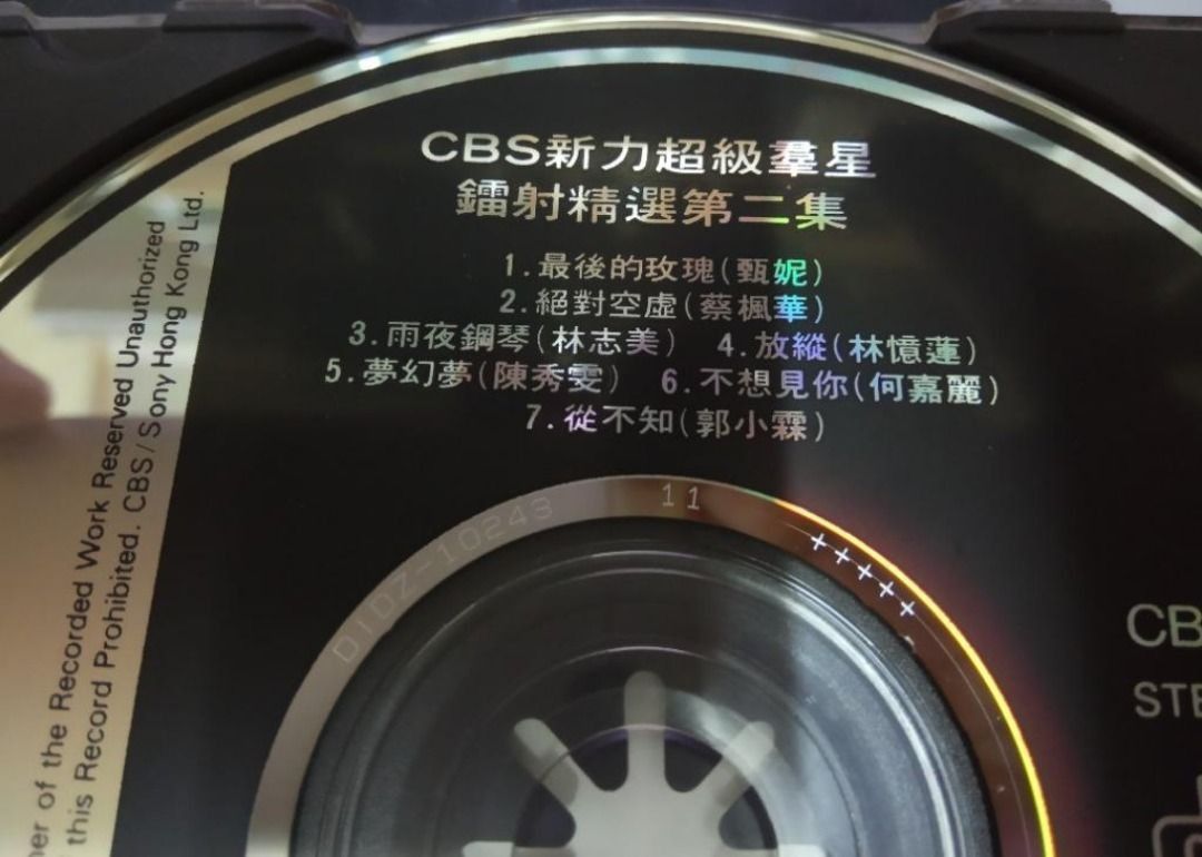 CD冇花 日本SONY版 11+++++ CBS新力超級羣星精選 第二集 徐小鳳 甄妮 林憶蓮 林志美 蔡楓華 (不是復刻版 內圈沒有 ...