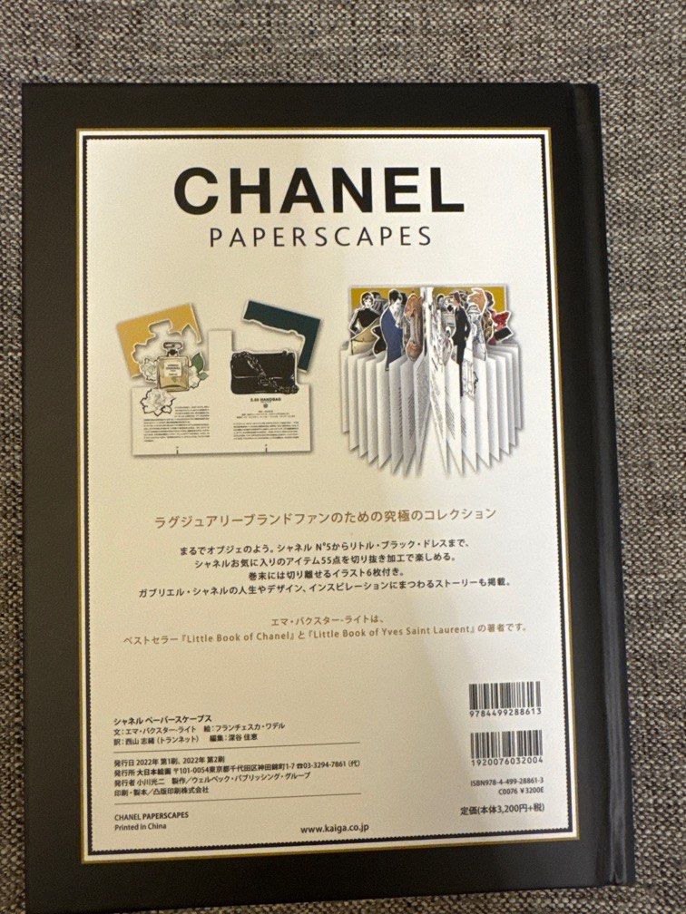 Chanel Paperscapes Cutout book 香奈兒紙景 剪紙藝術書, 興趣及遊戲, 書本 & 文具, 小說及非小說 ...