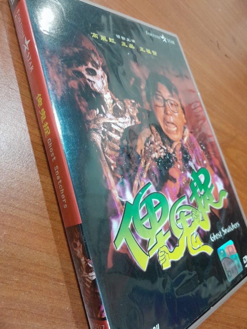 港片DVD • 俾鬼捉Ghost Snatchers, Hobbies & Toys, Music 港片DVD • 俾鬼捉Ghost Snatchers, Hobbies & Toys, Music