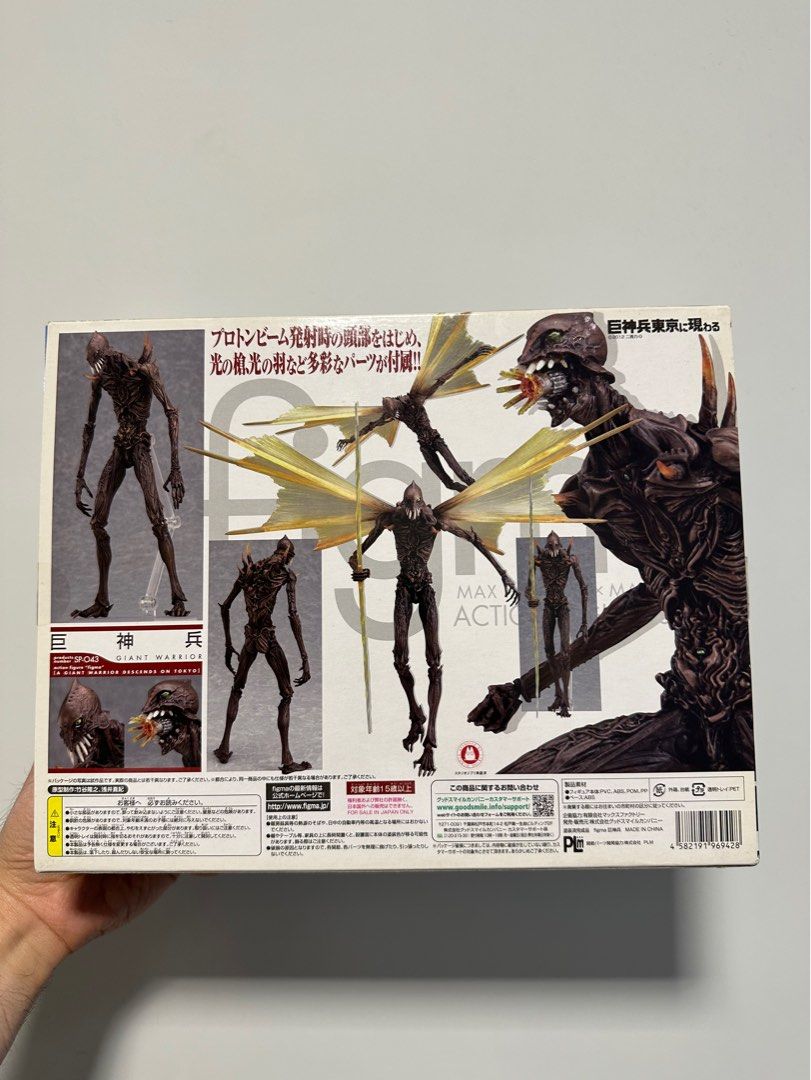 figma SP-043 巨神兵 東京に現る 未開封 新品