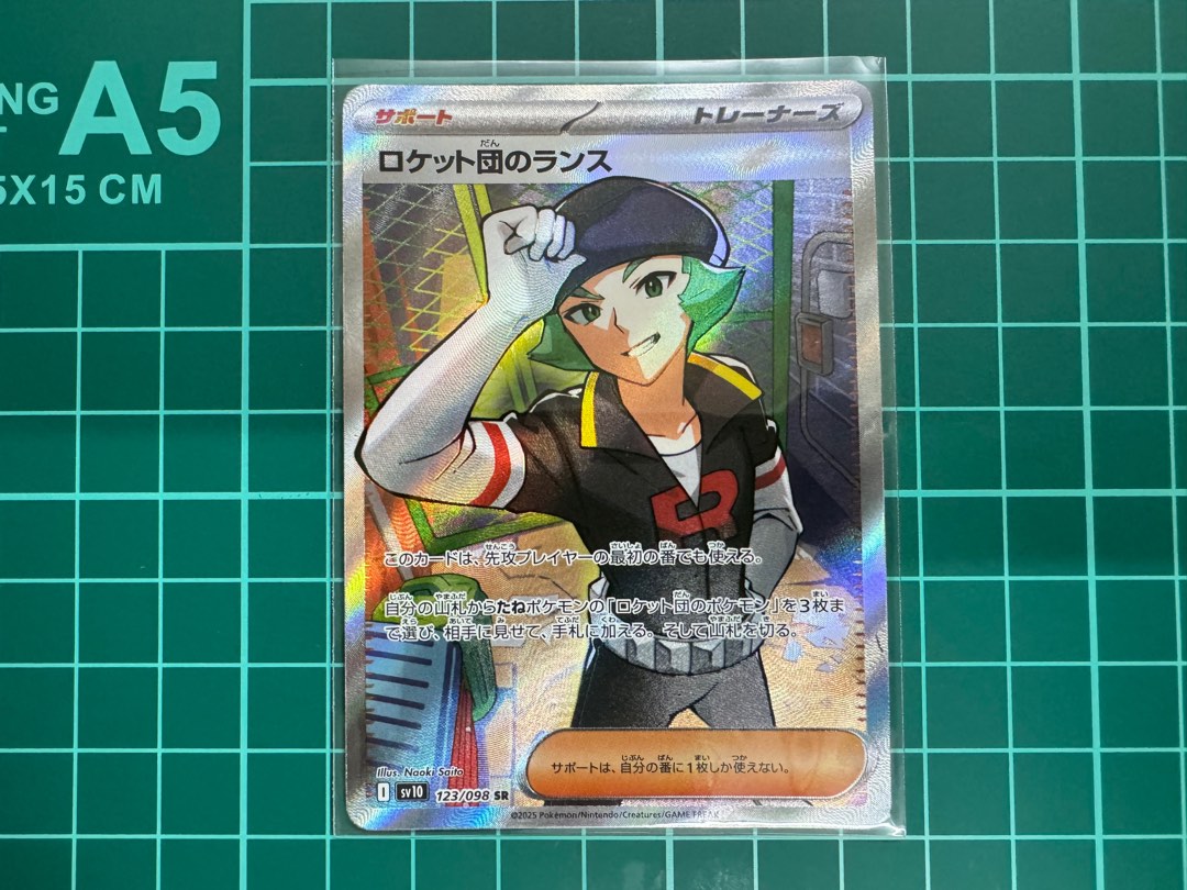 Japanese Pokmon Card: Team Rocket's Proton SR 123/098 Full Art From  Scarlet & Violet