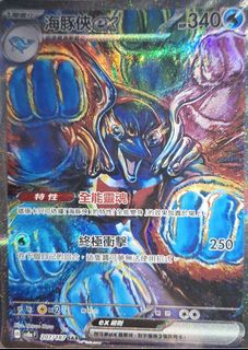 （分類：）位於 。 由 pokecard_switch 提交（商品編號 1366685460，圖片 1）。簡介： 。