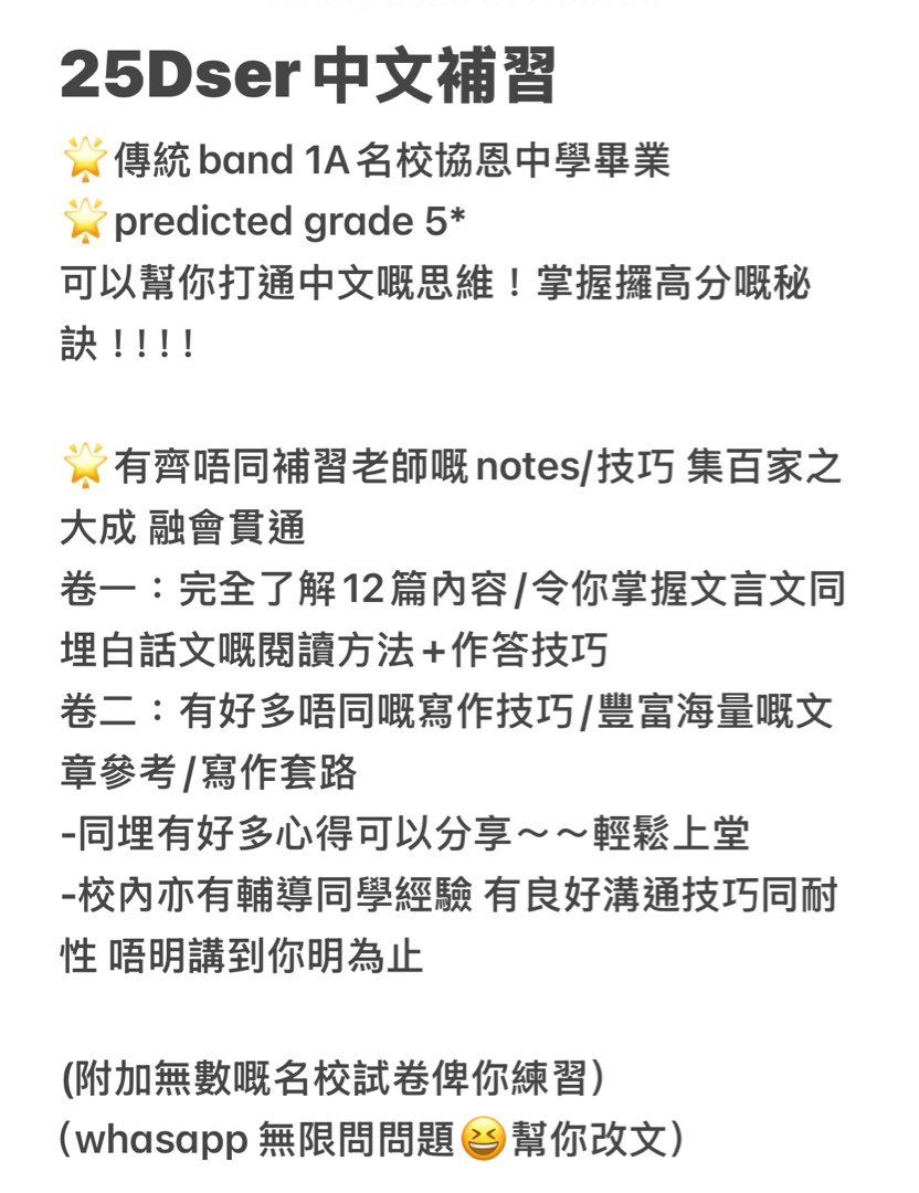 Primary to Secondary School Chinese Tuition628631250650891118