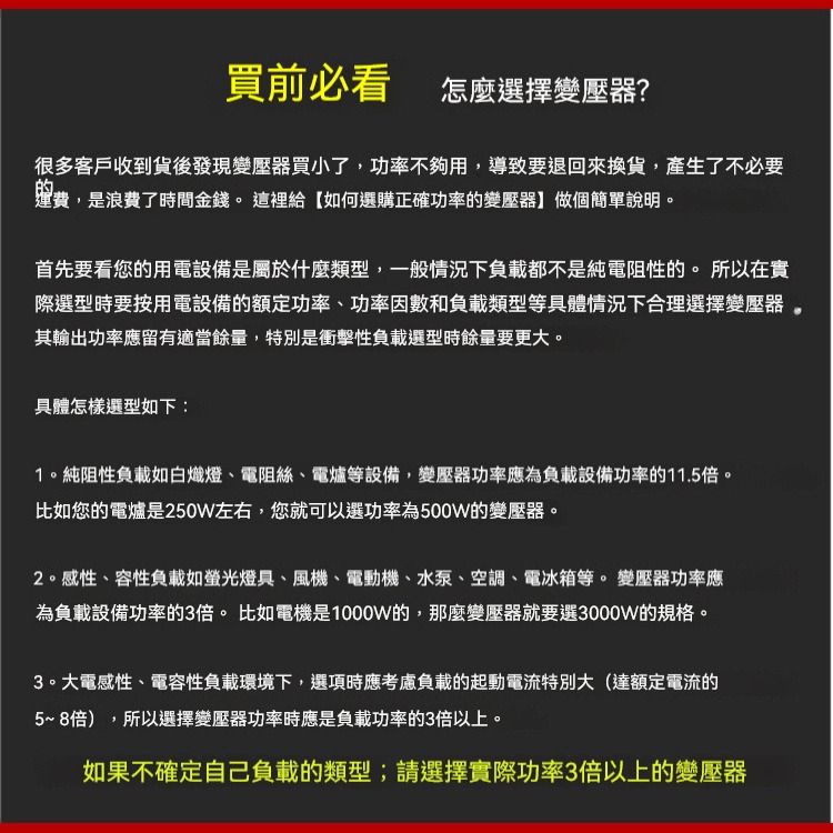 由 ez67326683182 (刊登 ID 1368341078，圖片 2) 提交，位於 高雄市 (Kaohsiung) 的 中國大陸電器在台灣使用300W純銅變壓器國外電器台灣用環形變壓器變壓器轉換美日電器220V電壓轉110V電壓 (類別：商務用科技產品)，說明：。