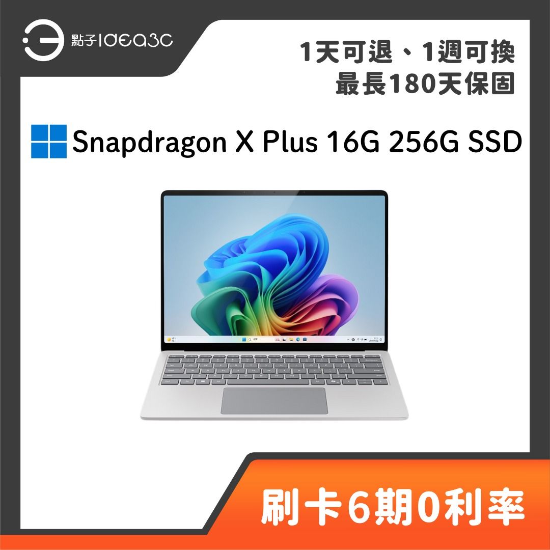 由 idea3ctw (刊登 ID 1368344317，圖片 1) 提交，位於 新北市 (New Taipei) 的 「點子3C」Microsoft Surface Laptop 7 13.8吋 Snapdragon X Plus 16G 256G SSD 內顯【新品】N+ (類別：桌上電腦或筆記型電腦)，說明：*此商品為全新已拆封未使用 ●搭載全新 Snapdragon X Plus 處理器：支援 AI 加速與高效能低功耗運算，展現全新 Windows on ARM 體驗 ●13.8 吋 PixelSense Flow 螢幕：擁有 120Hz 更新率與觸控功能，視覺更流暢、操作更直覺 ●支援 Copilot+ PC 智慧功能：結合 AI 整合技術，提升工作效率與創作體驗 ●極致靜音無風扇設計：無噪音運作，帶來更舒適的使用體驗 ●鋁合金機身輕薄堅固：具備現代美感與攜帶便利性，適合日常與差旅使用 ●深度整合 Windows 11 與 ARM 架構：提供順暢的多工處理與高效續航表現。