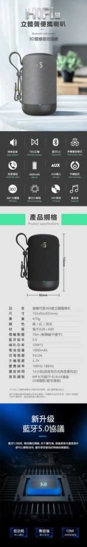 由 hermanl453 (刊登 ID 1368269766，圖片 2) 提交，位於 新北市 (New Taipei) 的 串聯5.0立體聲藍芽喇叭SUB-11 (類別：可攜式音響設備)，說明：串聯5.0立體聲藍芽喇叭SUB-11。雙北基桃面交免運費。