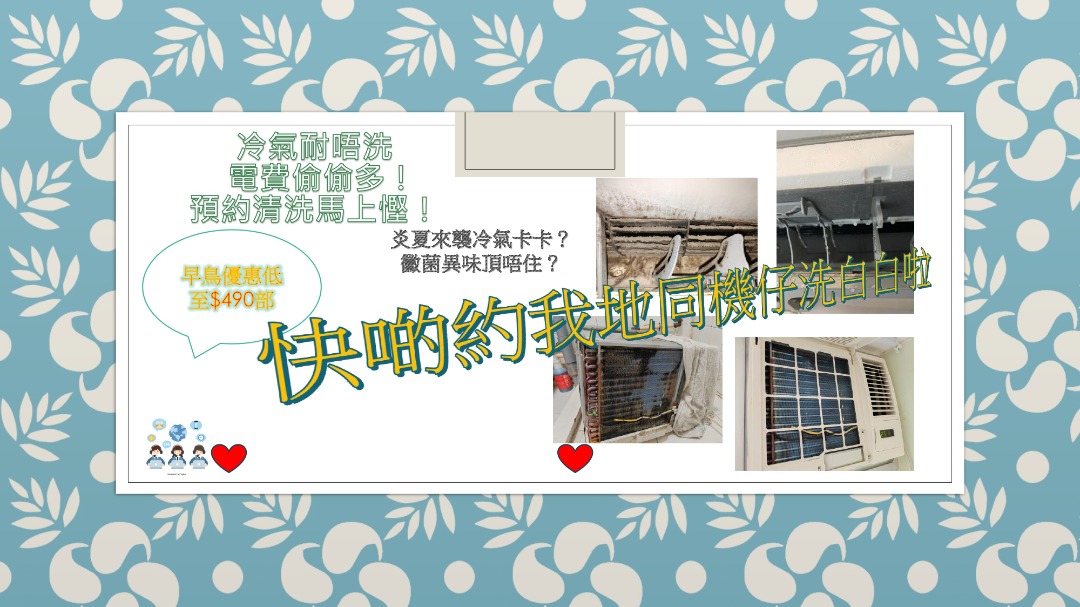 清洗冷氣服務62859980076546111