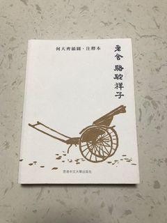 （分類：）位於 。 由 conniechan3301 提交（商品編號 1368383236，圖片 1）。簡介： 。