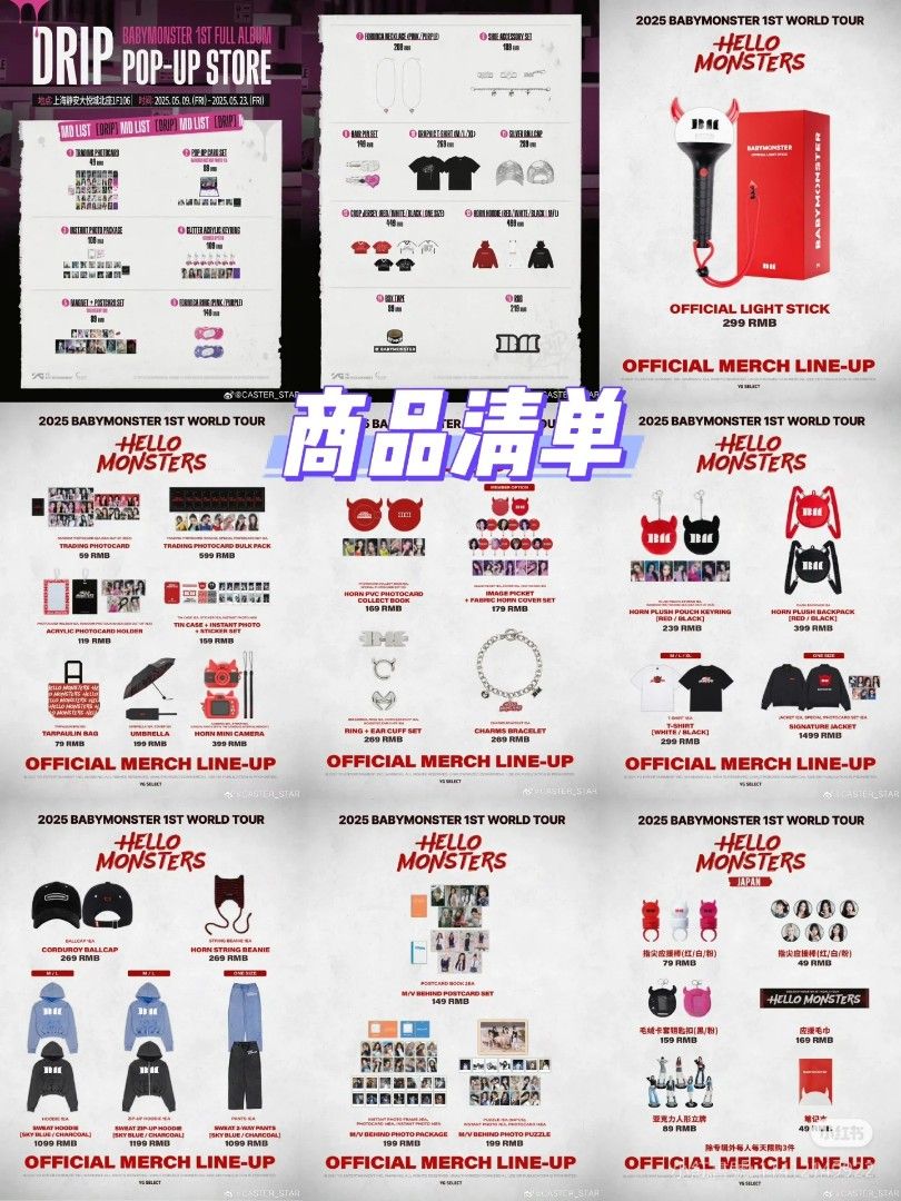 代購Baby monster 深圳快閃場, 興趣及遊戲, 收藏品及紀念品, 韓流- Carousell