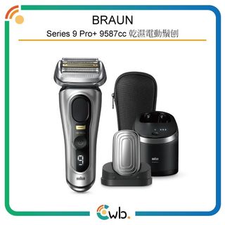 順豐免運費！ BRAUN 百靈 9587cc Series 9 Pro+ 6合1 乾濕 電動 鬚刨 連 自動清洗座  S9 Pro+ 9565cc 9566cc 9575cc 9551cc629386044997131121